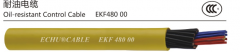 耐油電纜（機(jī)床專用耐油電纜）